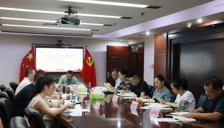 海南省旅控召開第七期《論中國共產黨歷史》專題讀書活動